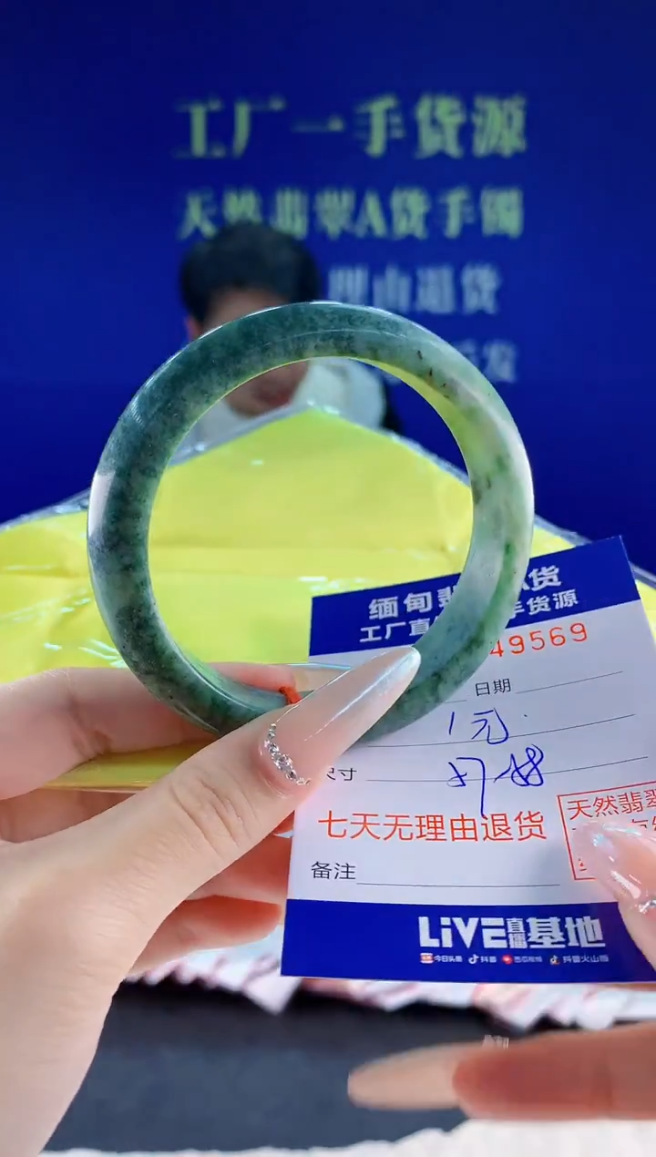 未镶嵌手镯翡翠69