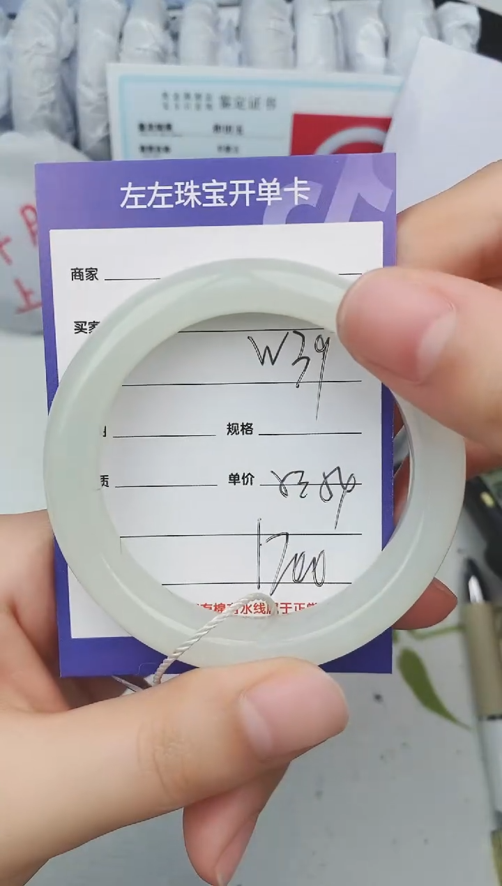 【闪购商品】和田玉手镯未镶嵌W39微色差