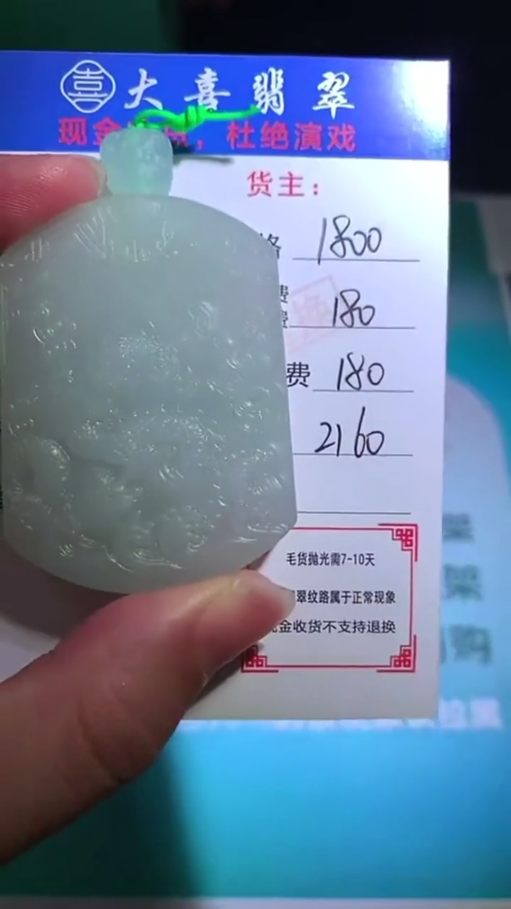 未镶嵌定制翡翠-毛货-不退不换-