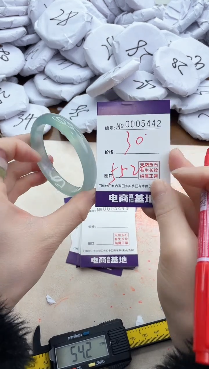 【闪购商品】玛瑙/玉髓手镯未镶嵌5442