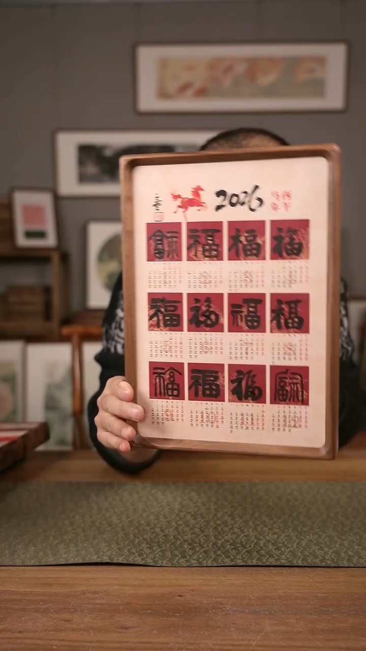 书法手书/绘同款作品-协会会员老师