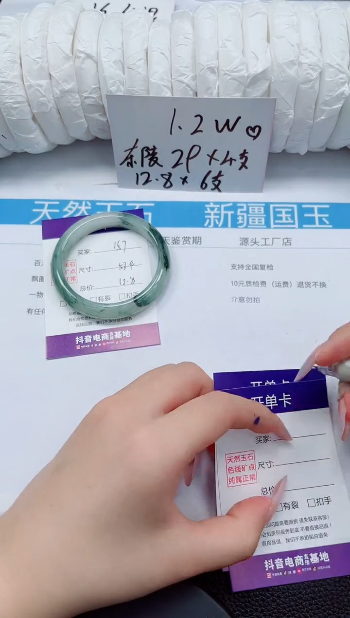 石英质玉手镯未镶嵌157-53/54