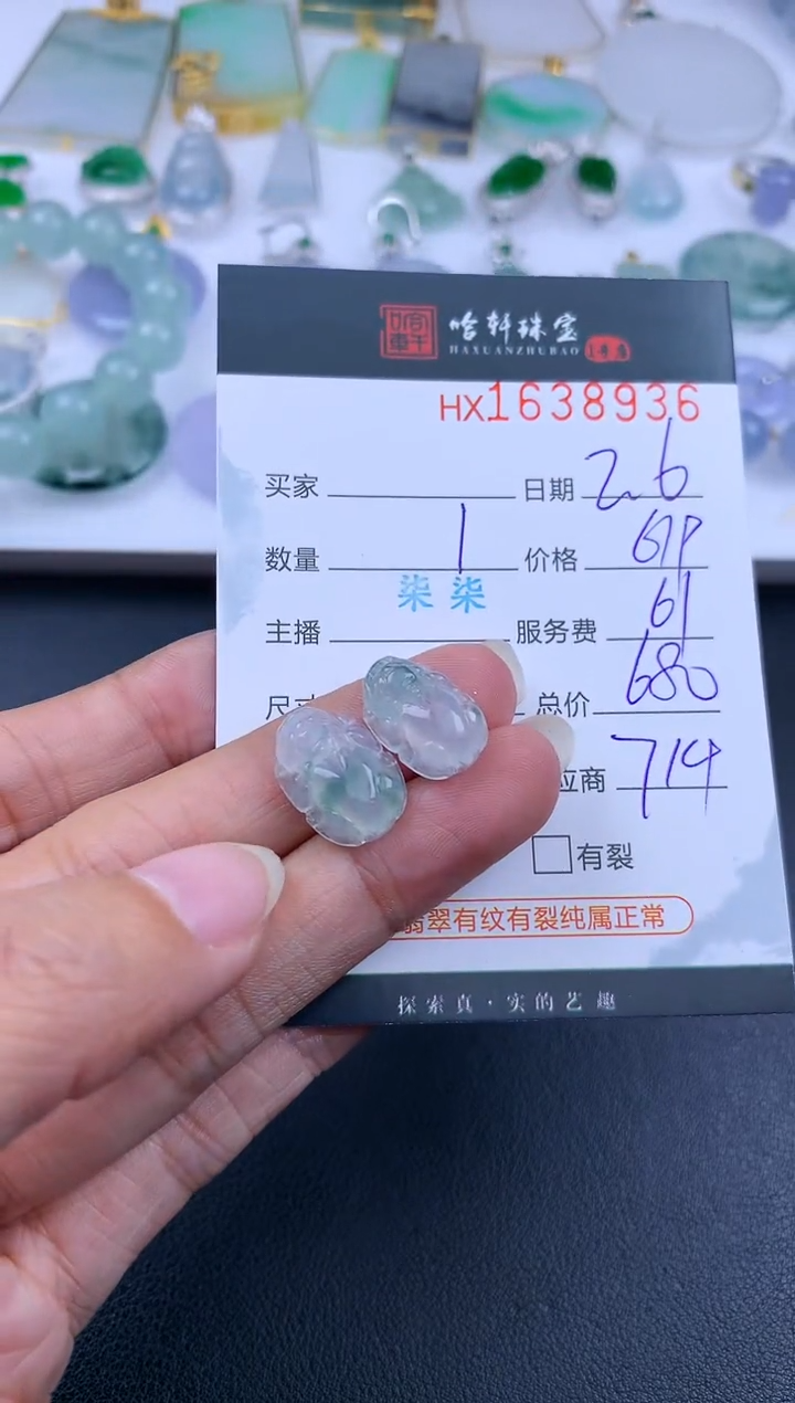 【闪购商品】翡翠挂件未镶嵌哈轩 挂件1（多样性发其一）