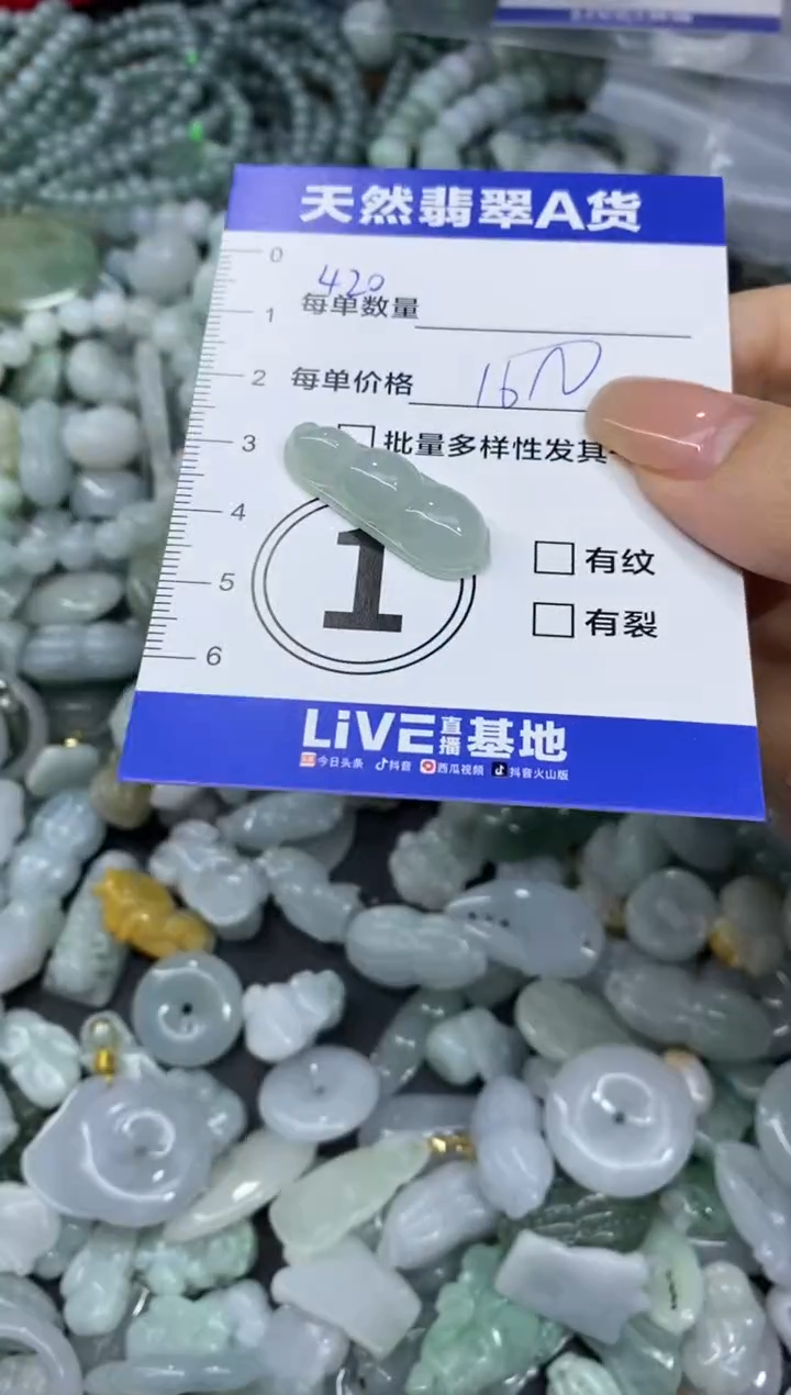 颈饰未镶嵌翡翠天然翡翠A货批量多样性发一件