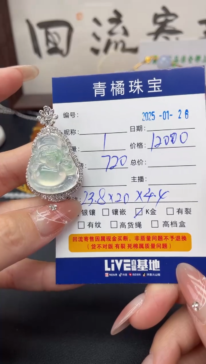 【闪购商品】翡翠吊坠(不含链)18K金镶嵌A货翡翠0126012