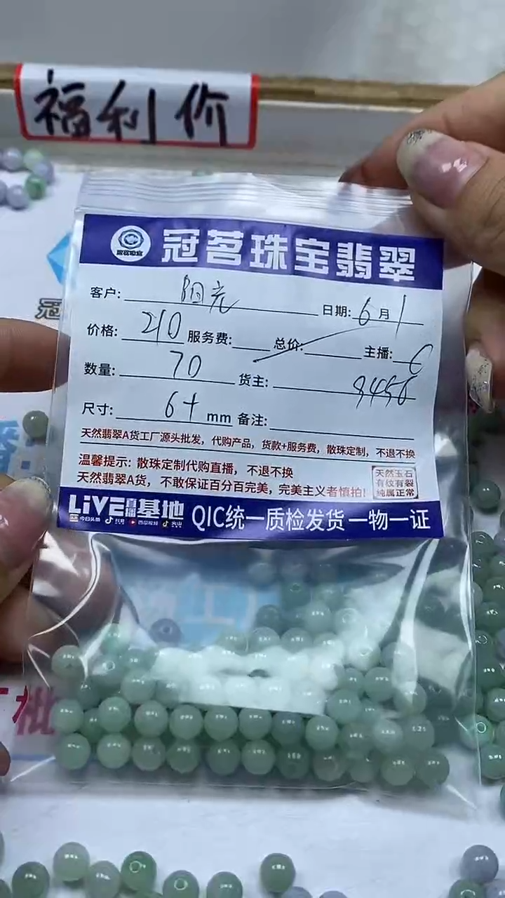 手饰翡翠未镶嵌翡翠绿翡散珠6+mm