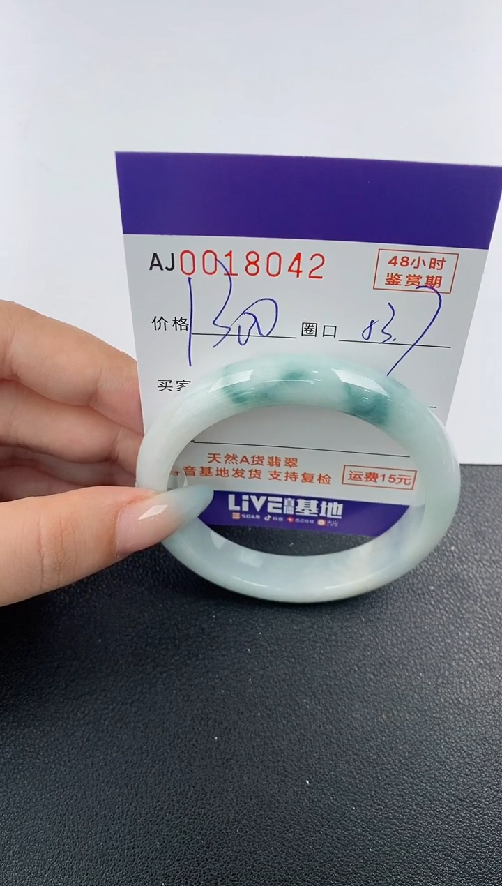 【闪购商品】翡翠未镶嵌手镯天然A货翡翠