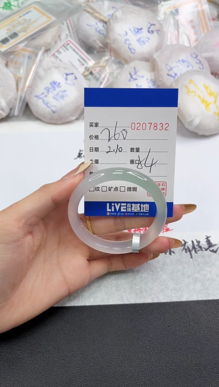 【闪购商品】玛瑙/玉髓手镯未镶嵌7832