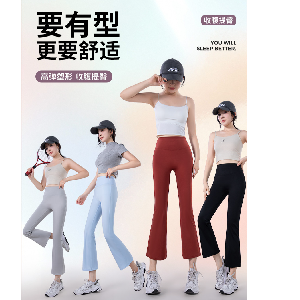 微喇裤八分烟管裤健身裤高腰时尚夏季薄款女弹力高弹-2507