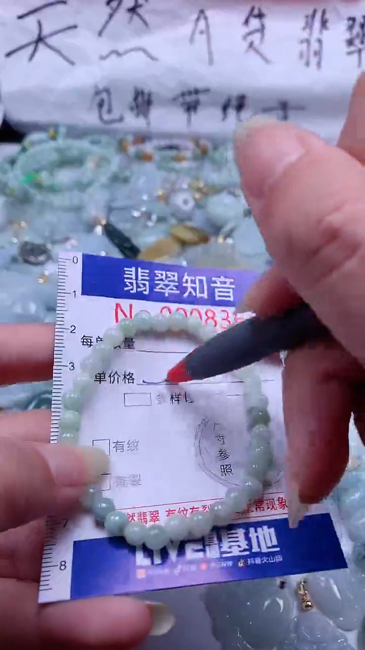 翡翠未镶嵌吊坠(不含链)8368