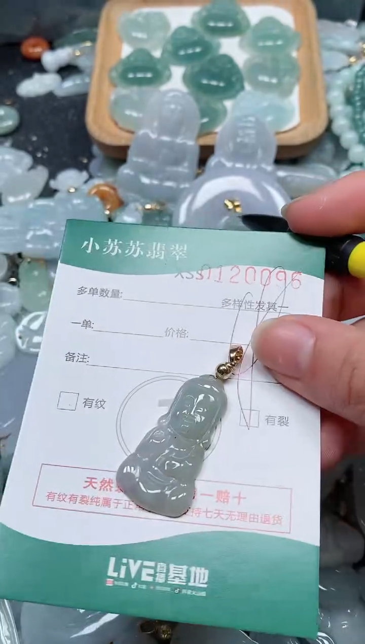 【闪购商品】翡翠颈饰未镶嵌闪购商品0120096