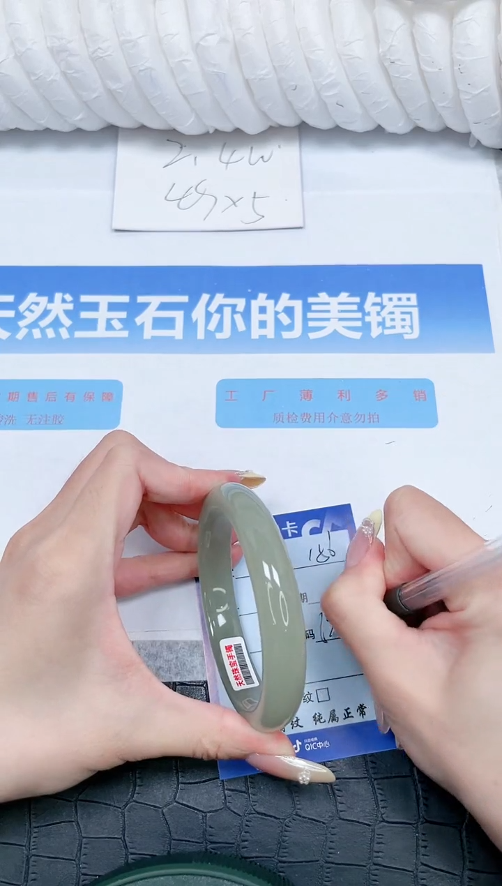 石英质玉手镯未镶嵌156-62.6