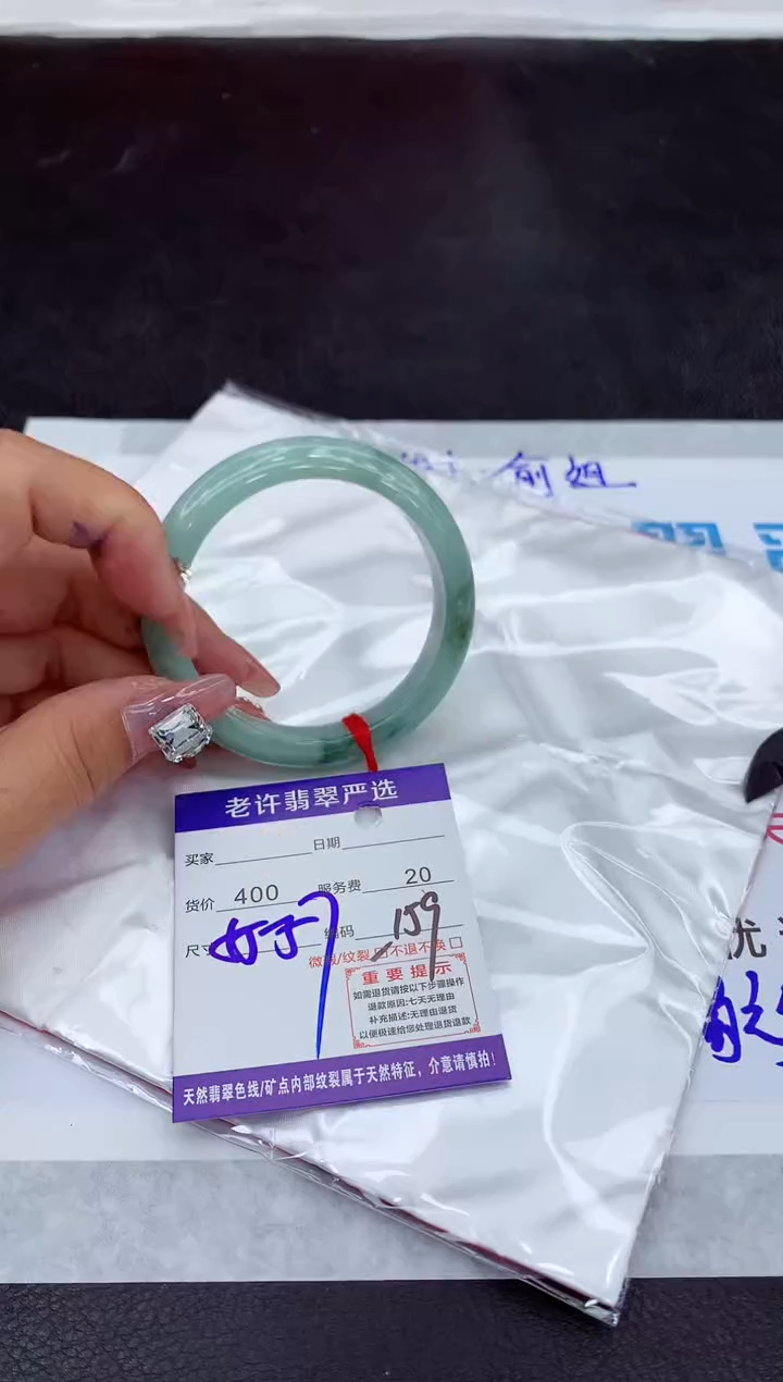 【闪购商品】翡翠手镯未镶嵌1111111111111111111