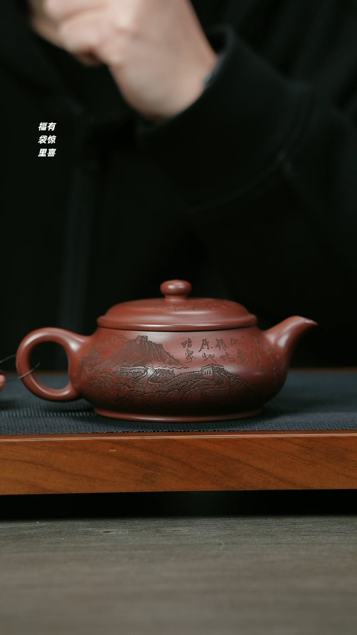 【闪购商品】紫砂茶壶H1263陆建平龙血砂明炉