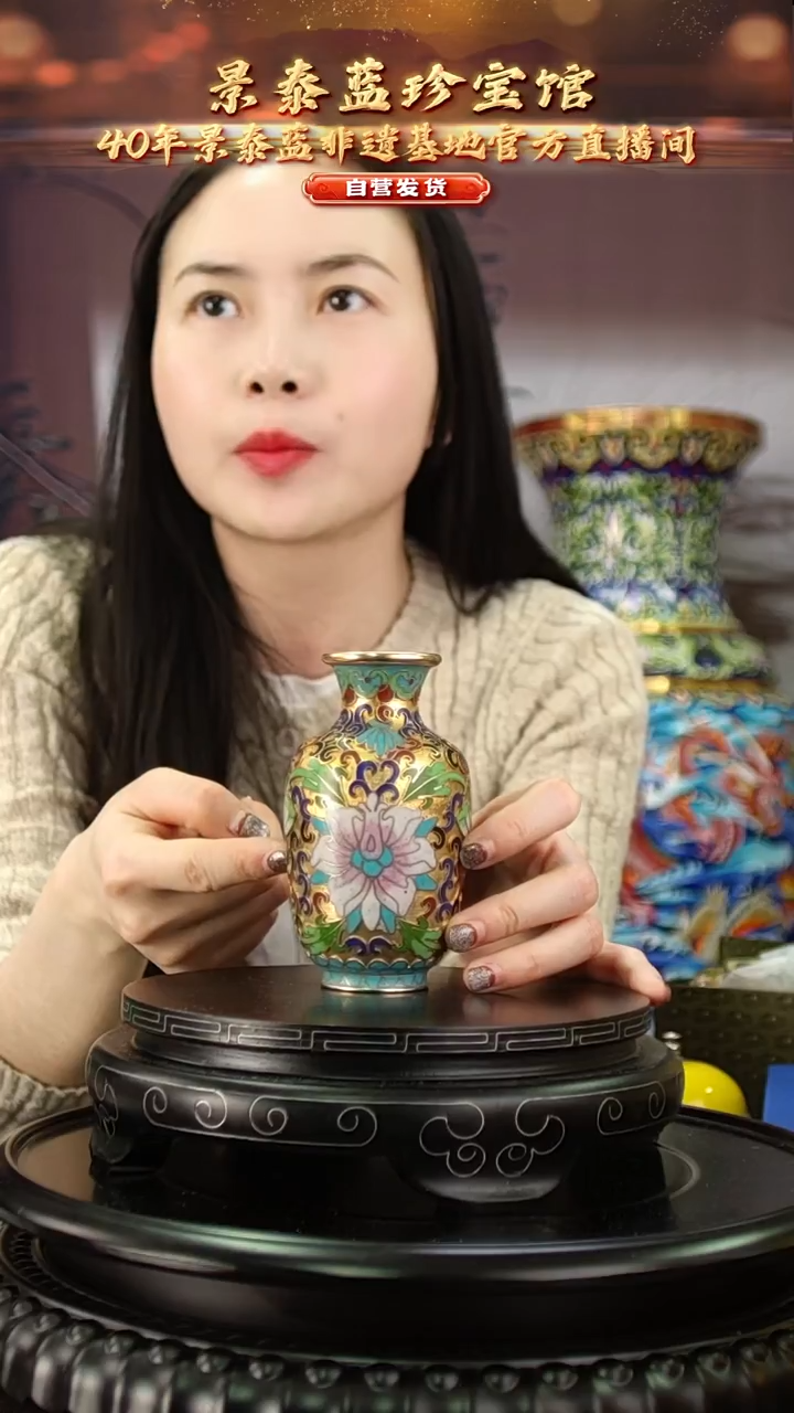 非遗 景泰蓝金地小赏瓶 10cm 带回流证书 