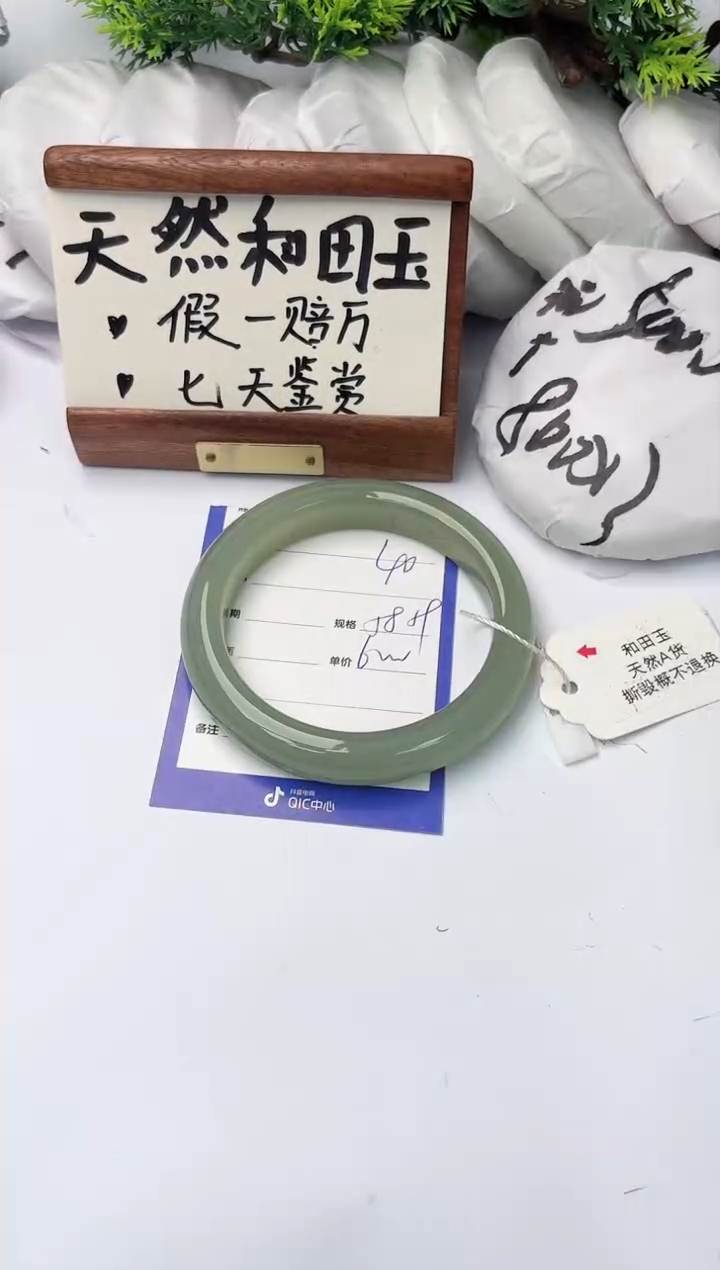 【闪购商品】和田玉未镶嵌手镯柯沛40