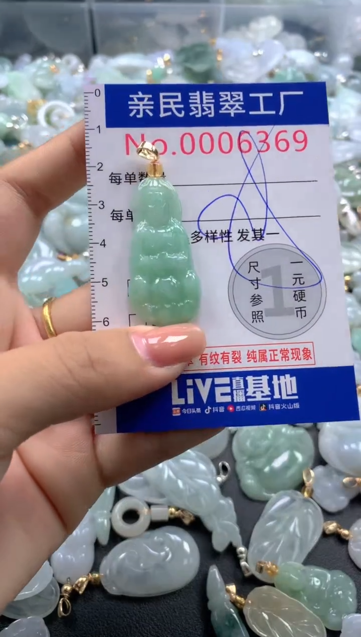 颈饰未镶嵌翡翠6369