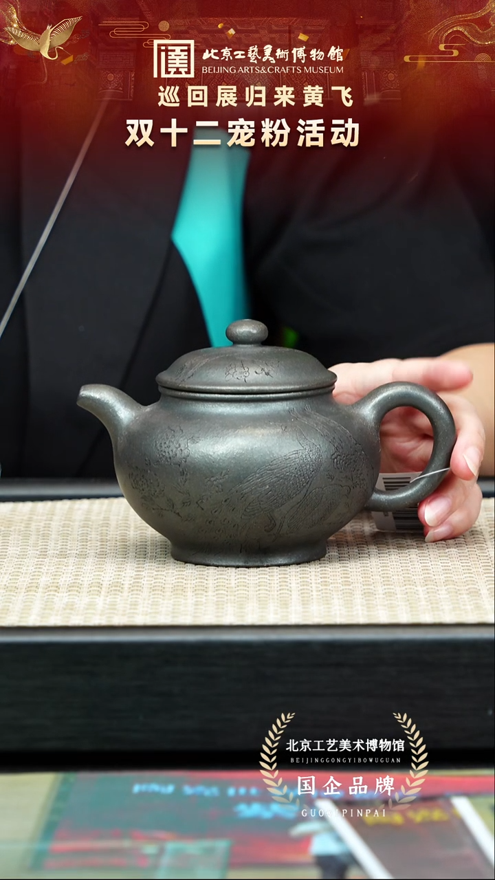 茶壶紫砂17宜兴紫砂非遗 七把壶黄飞专场