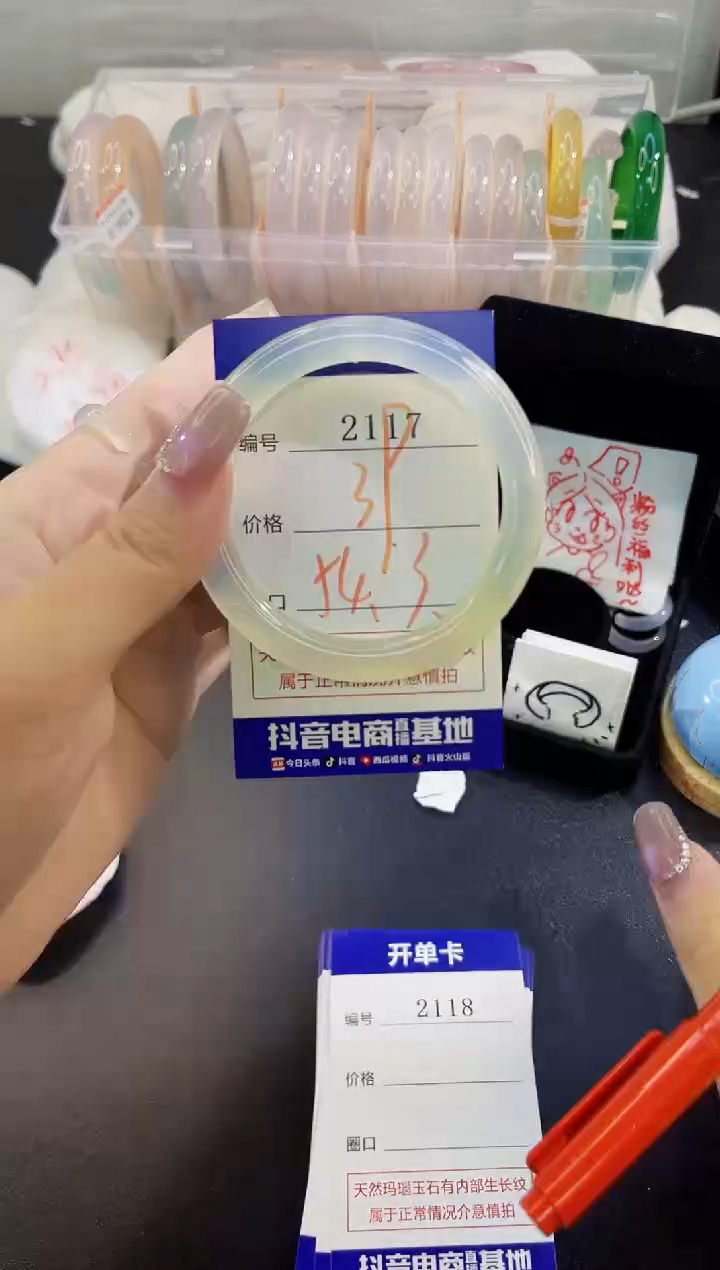 手镯玛瑙/玉髓未镶嵌2117