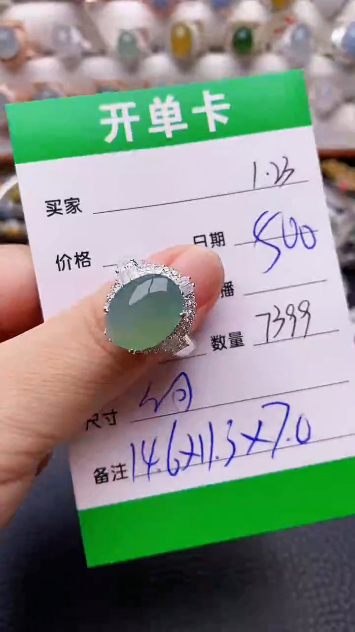 【闪购商品】翡翠戒指未镶嵌/7399铜拖