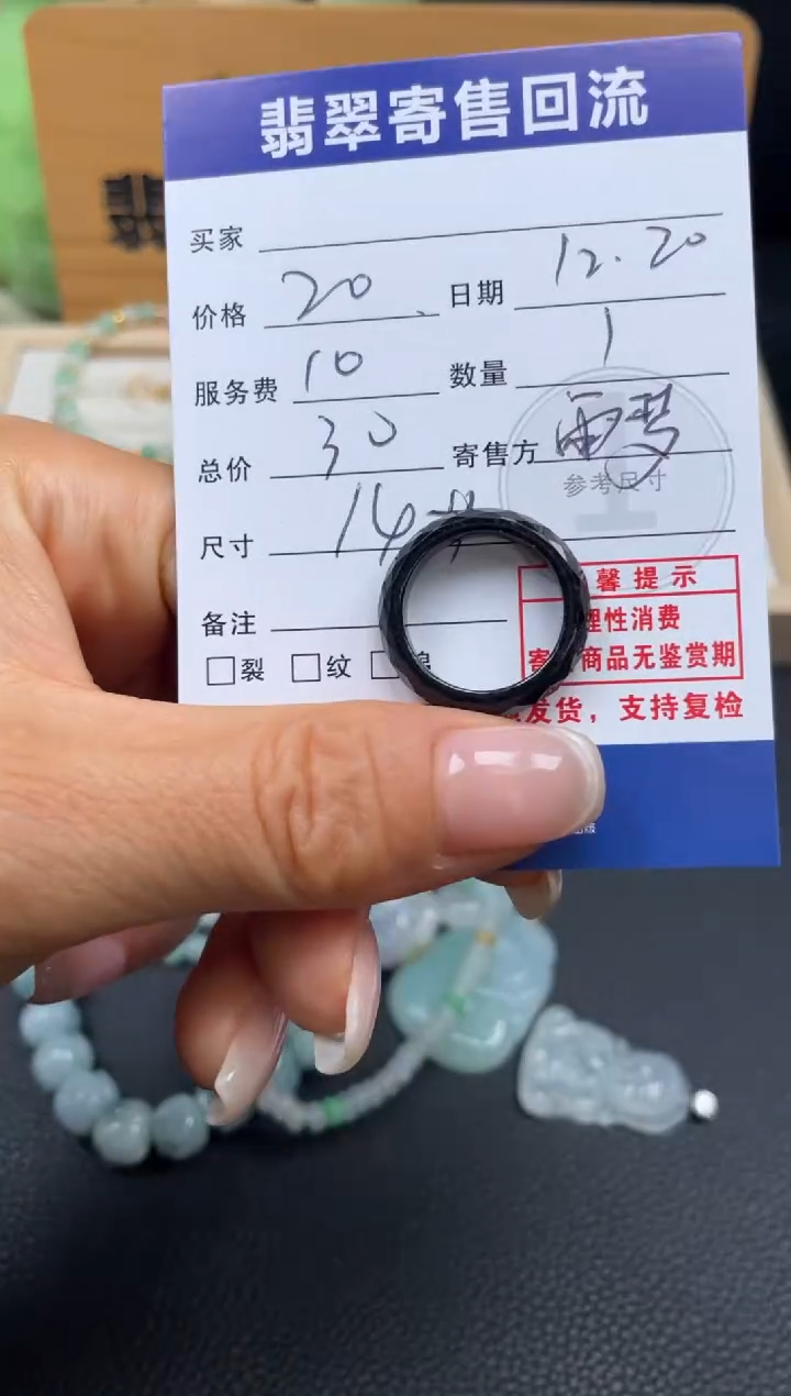 未镶嵌戒圈翡翠10152180