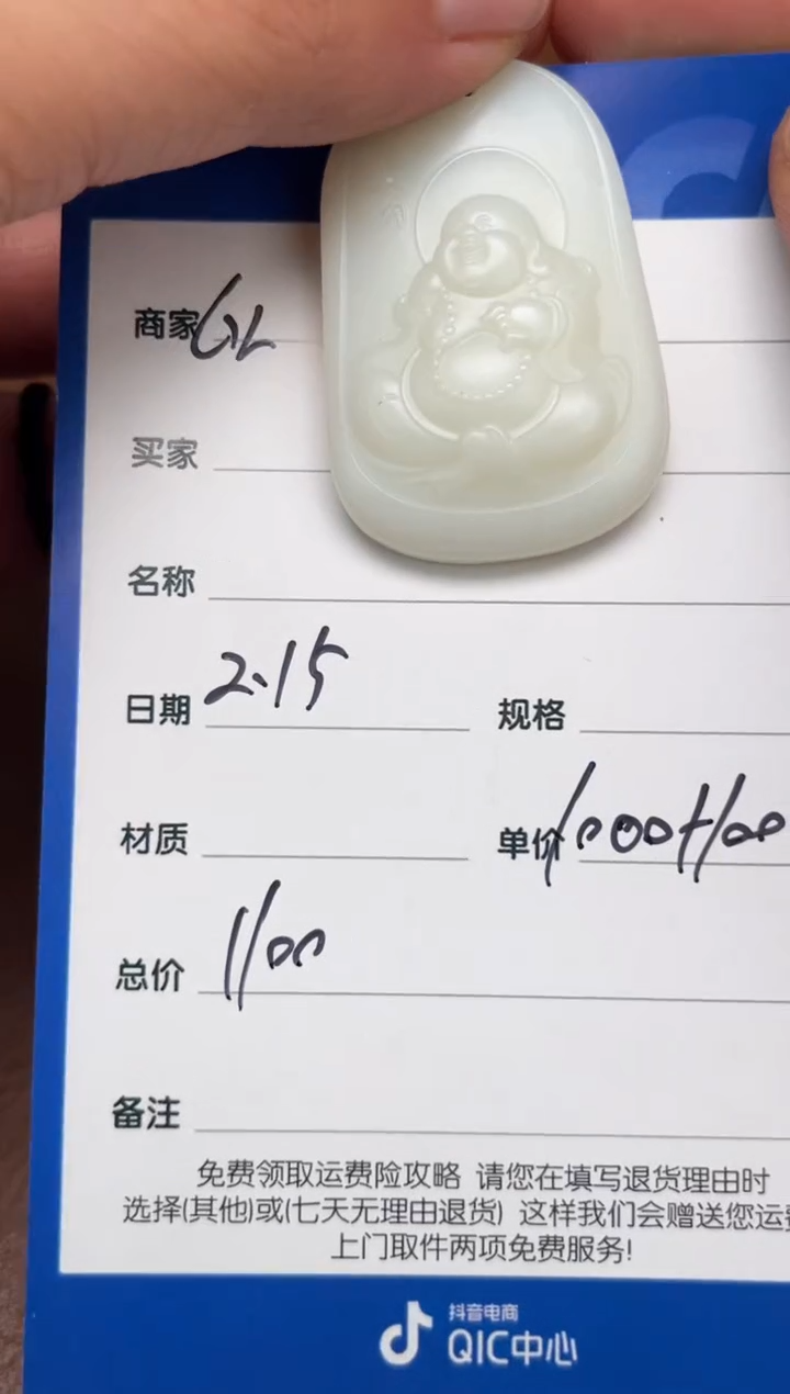 【闪购商品】和田玉2.15GZ多样性拍一发一未镶嵌23