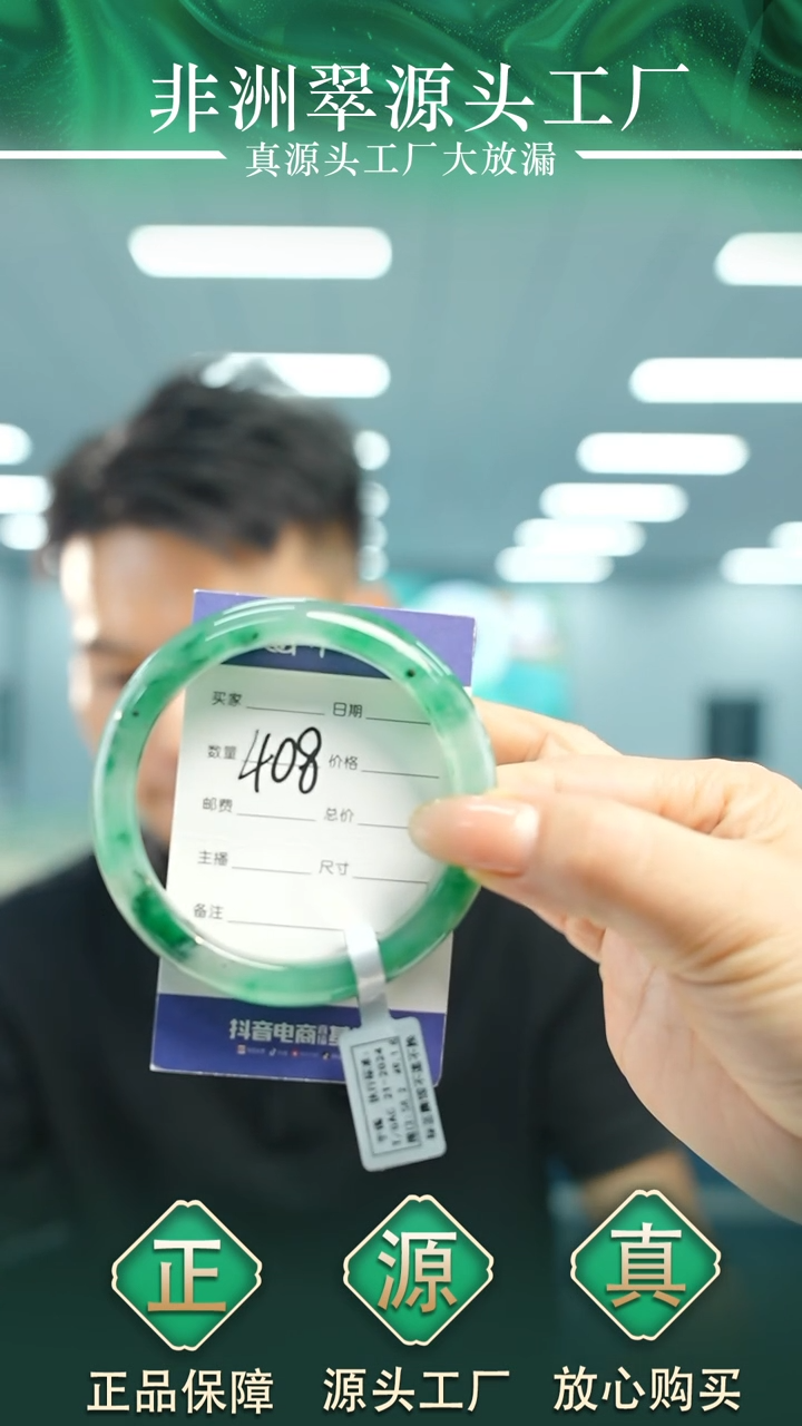 石英质玉手镯未镶嵌58+408