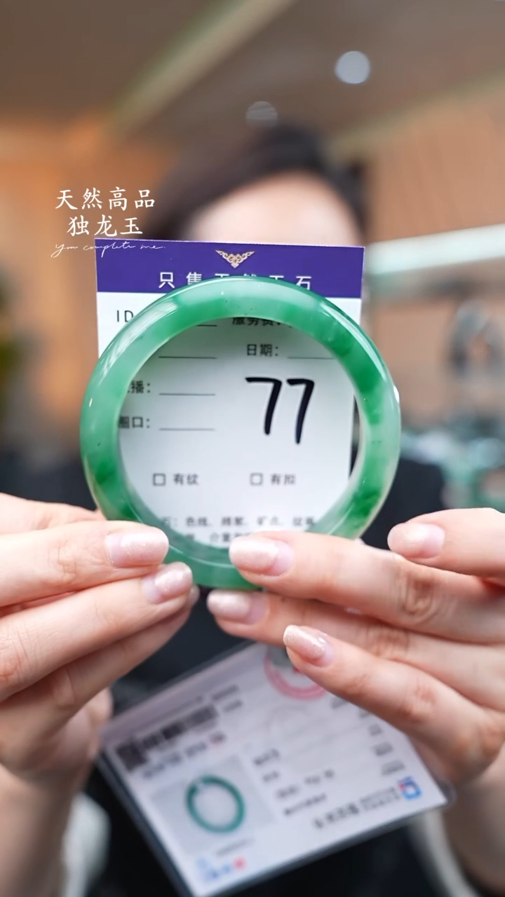 【闪购商品】石英质玉手镯未镶嵌77