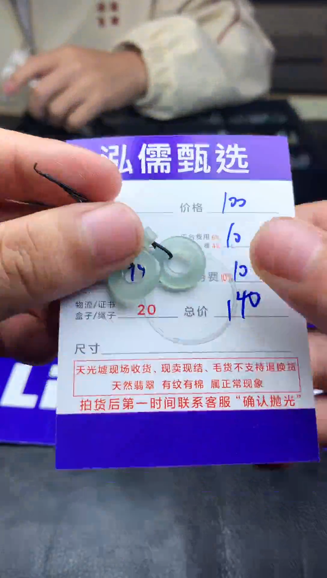 未镶嵌定制翡翠?*? 