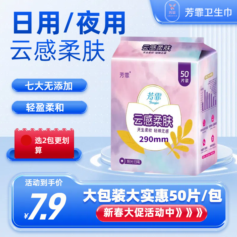 芳霏夏季薄款卫生巾超薄日用夜用透气亲肤姨妈巾防侧漏经期睡裤