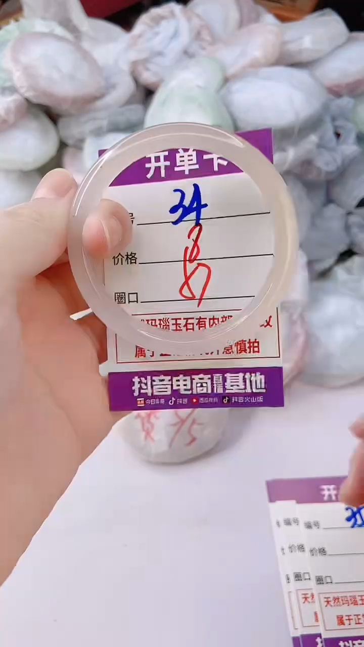 手镯玛瑙/玉髓未镶嵌34ZB57