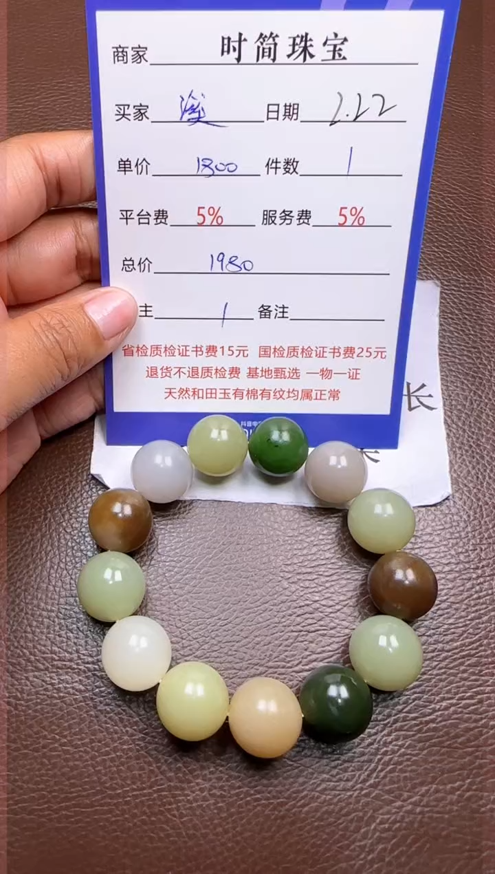 【闪购商品】和田玉挂件未镶嵌手串