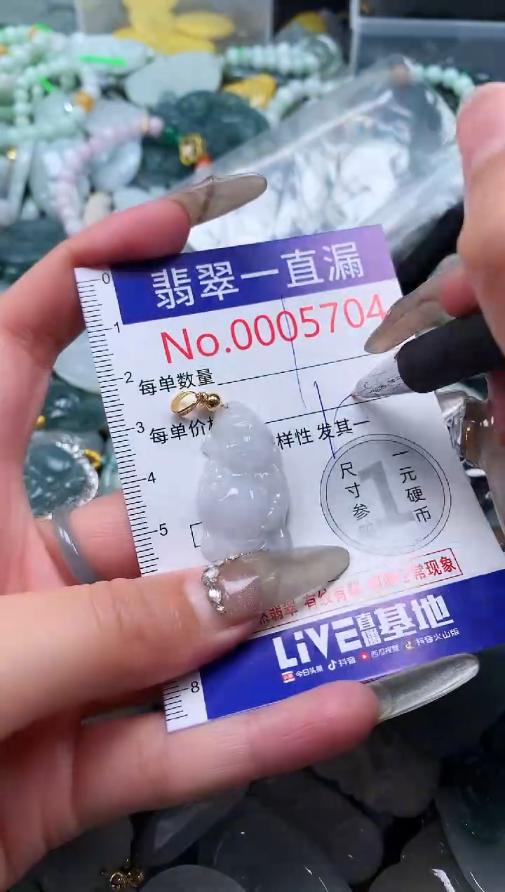 【闪购商品】翡翠吊坠(不含链)未镶嵌5704