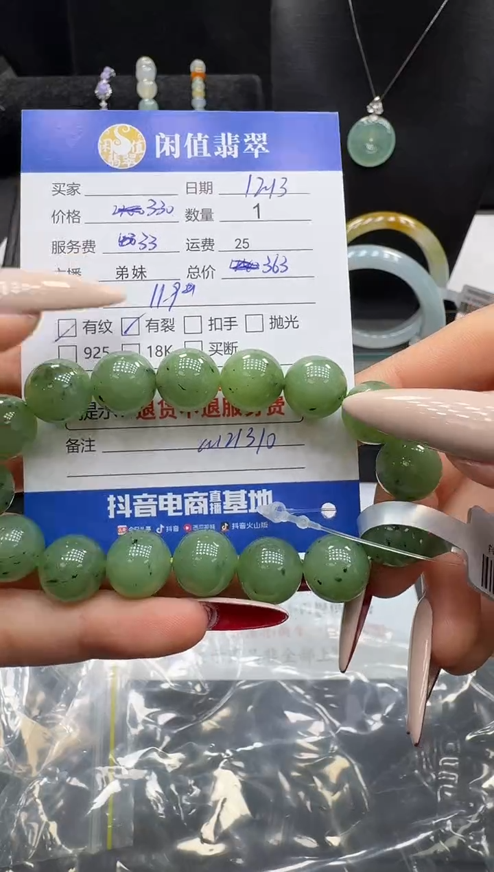 未镶嵌手串和田玉和田玉珠串