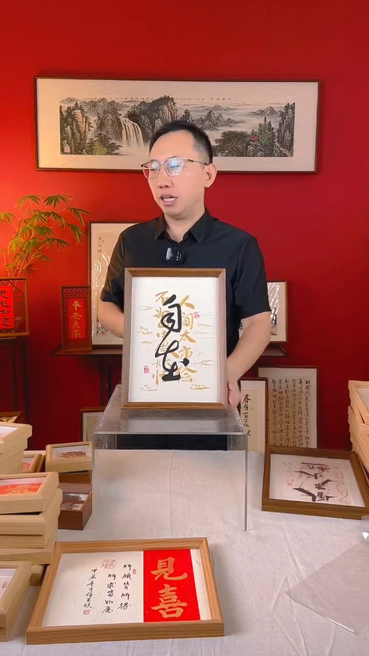 【闪购商品】国画自在书法A4摆台