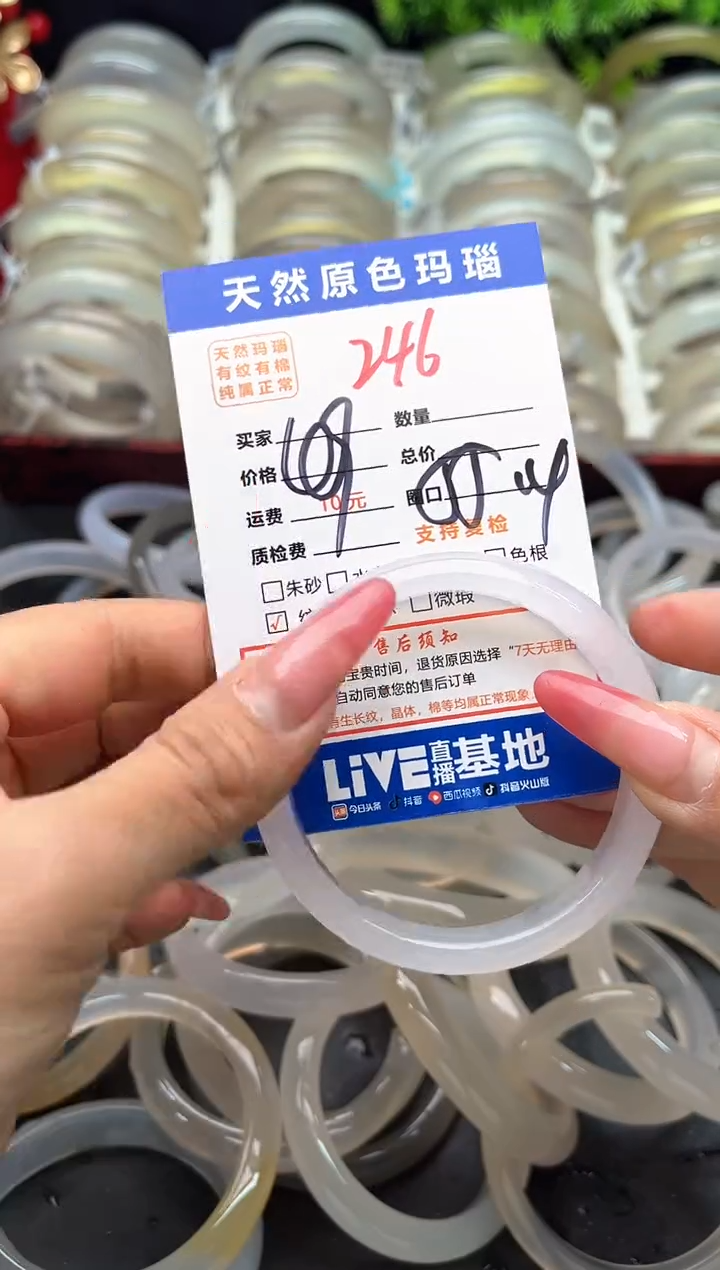 【闪购商品】玛瑙/玉髓手镯未镶嵌246