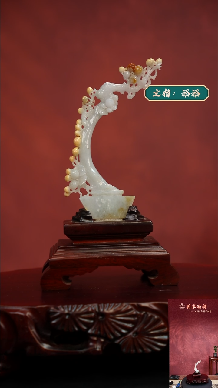 未镶嵌摆件翡翠硕果累累