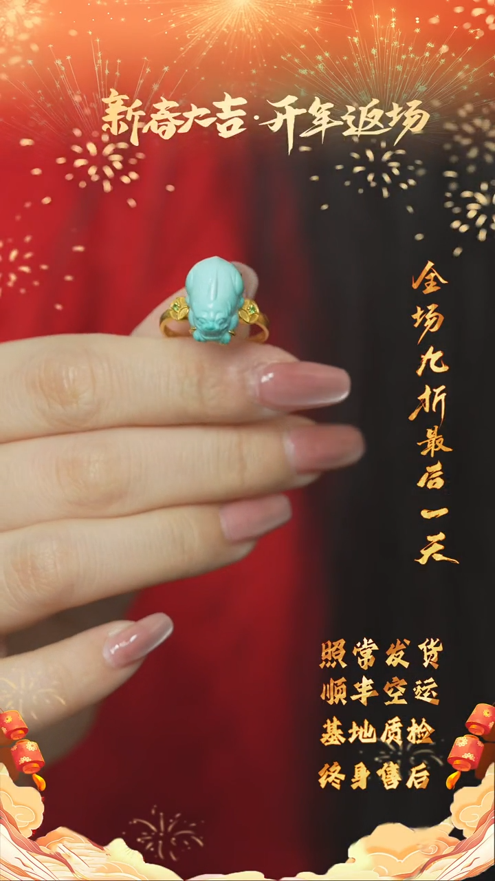 【闪购商品】绿松石S59（多样性发一件）18K金镶嵌戒指