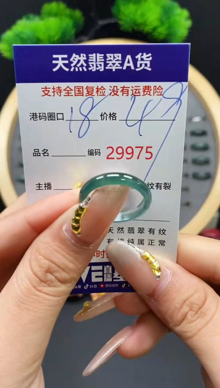 【闪购商品】翡翠戒指未镶嵌天然翡翠戒圈9975