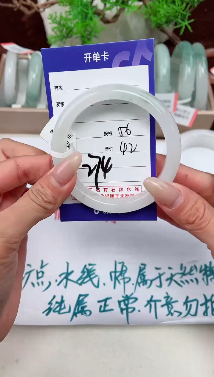 【闪购商品】石英质玉手镯未镶嵌274