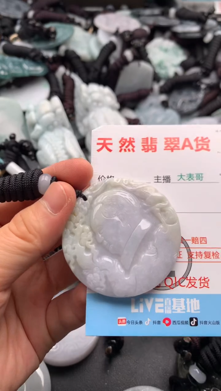 【闪购商品】翡翠吊坠(不含链)未镶嵌1