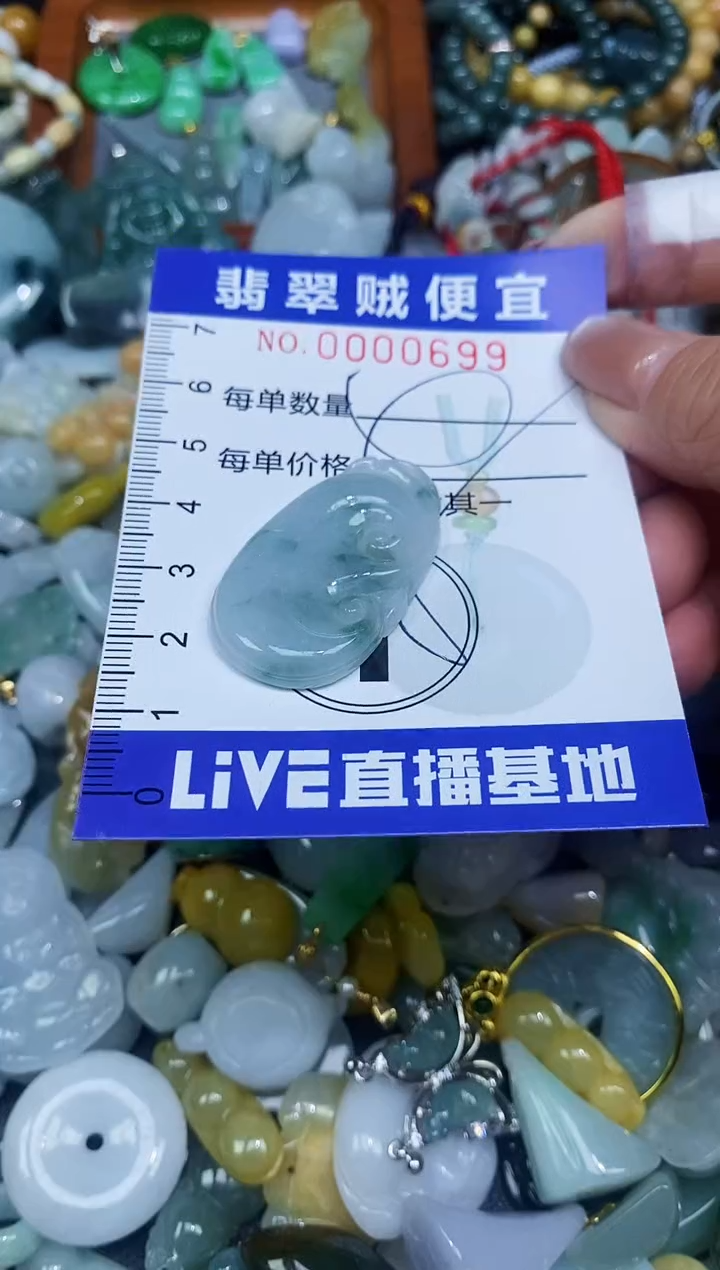 【闪购商品】翡翠颈饰未镶嵌闪购0000699