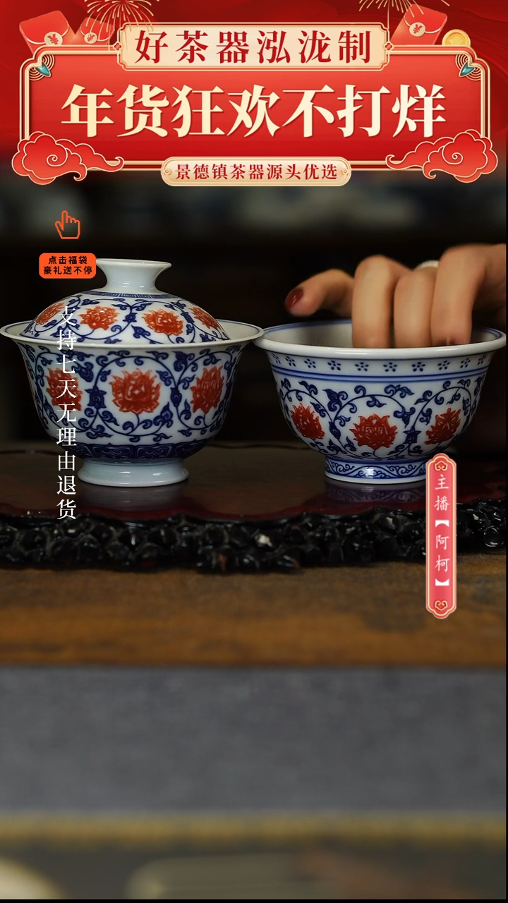 【闪购商品】其他釉里红2件套。。。。。。