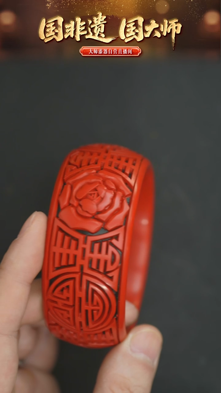 用****0非遗技艺 雕漆手镯 63圈口