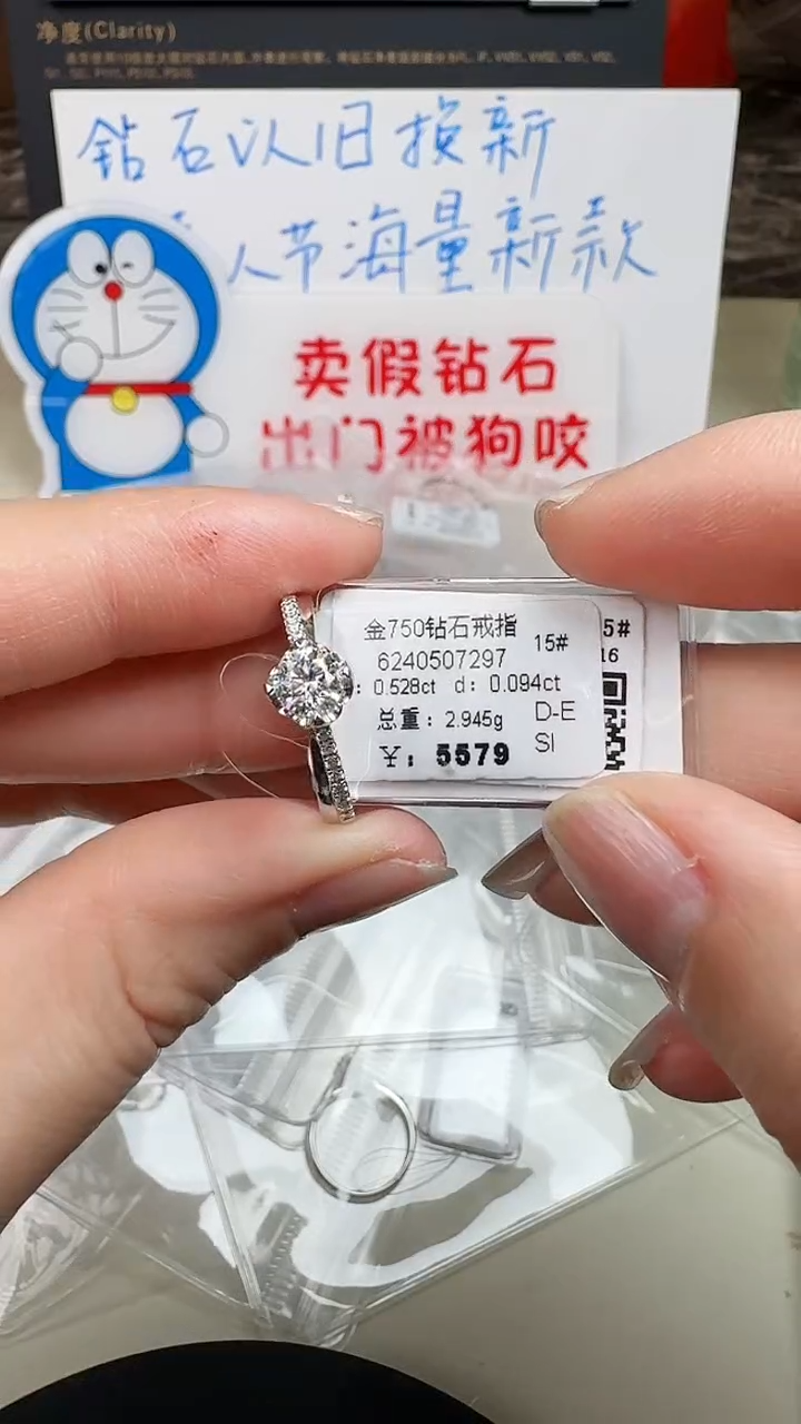 【闪购商品】钻石戒指/指环18K金镶嵌戒指