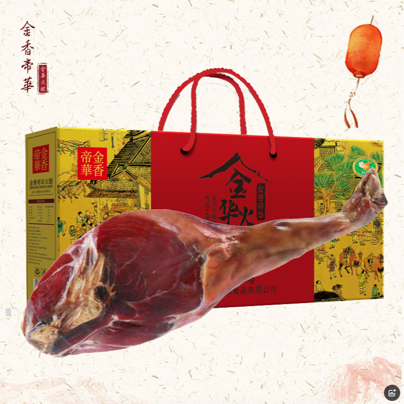 中秋节送礼正宗金华火腿装整腿礼盒装火腿金华特产团购送礼佳品
