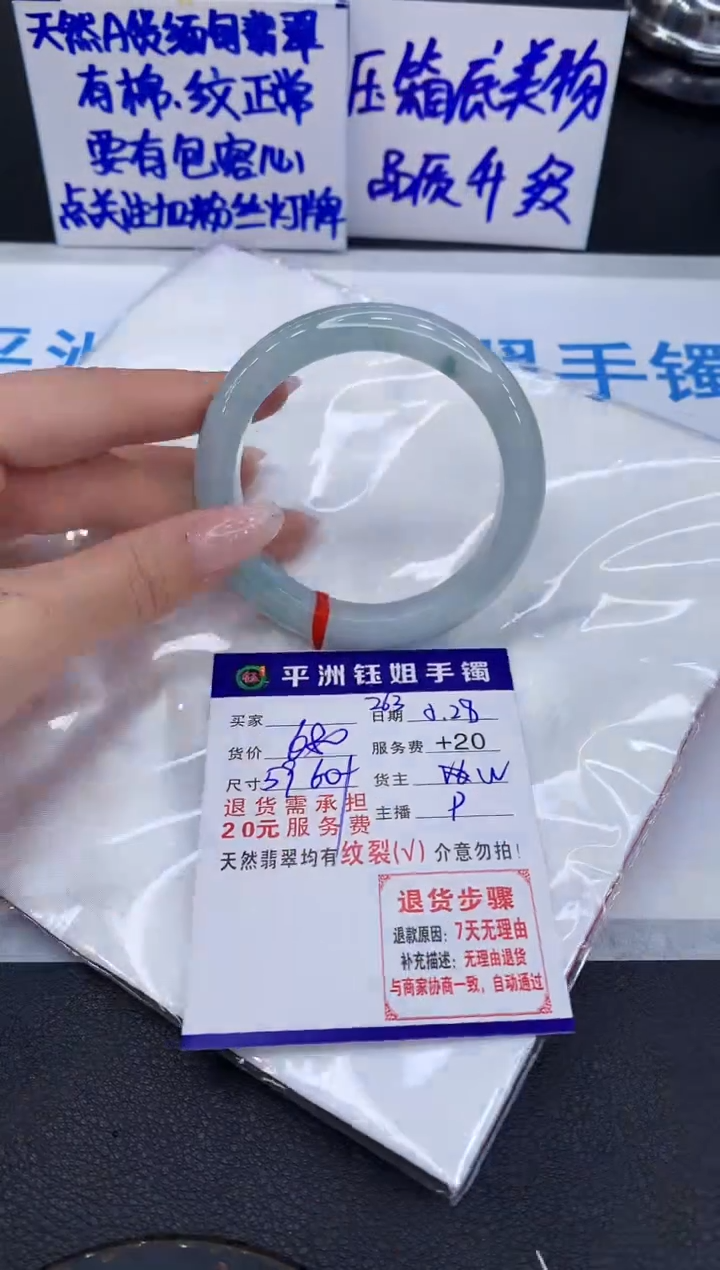 翡翠手镯未镶嵌11111111111