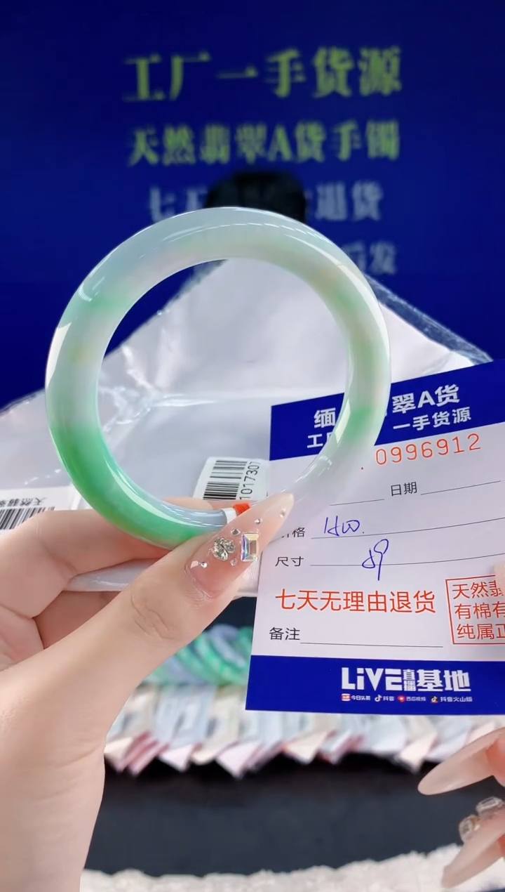 未镶嵌手镯翡翠12天然翡翠A货