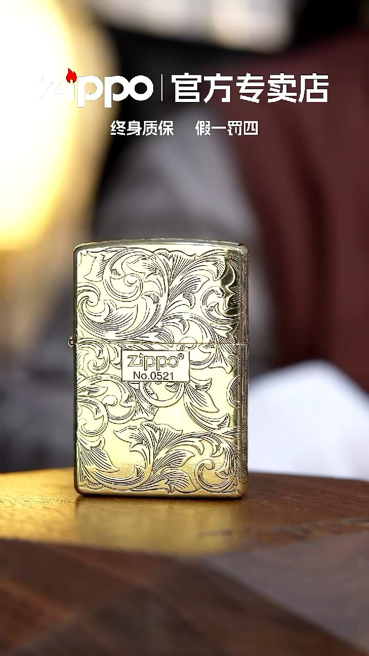 铜ZIPPO官方正品