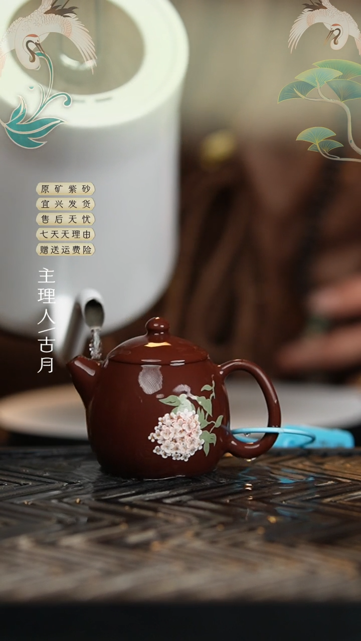 【闪购商品】HM1483紫朱泥泥绘绣球花龙蛋